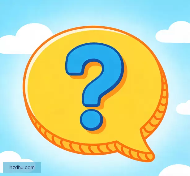 常见问题